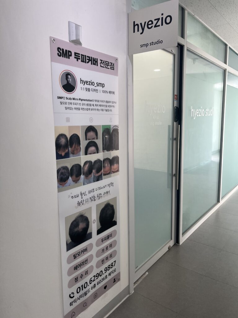 복도에서 본 매장 입구와 안내 배너