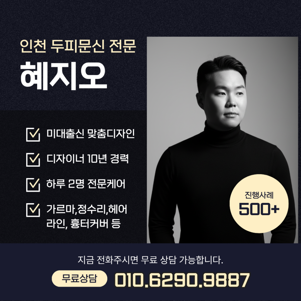 미대 전공과 10년 경력, 하루 2명 원칙을 담은 소개 이미지