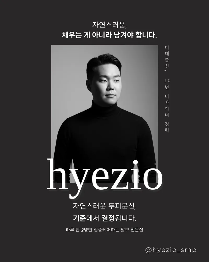 혜지오 사후관리 프로그램 보도자료 이미지